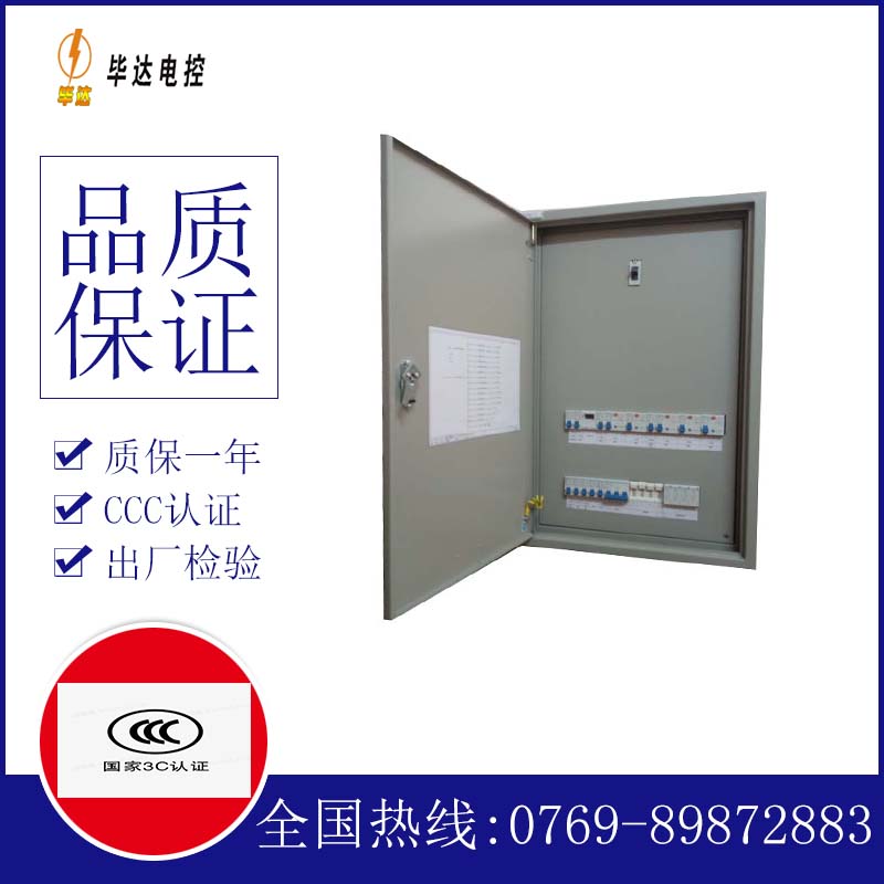 独山成套配电箱